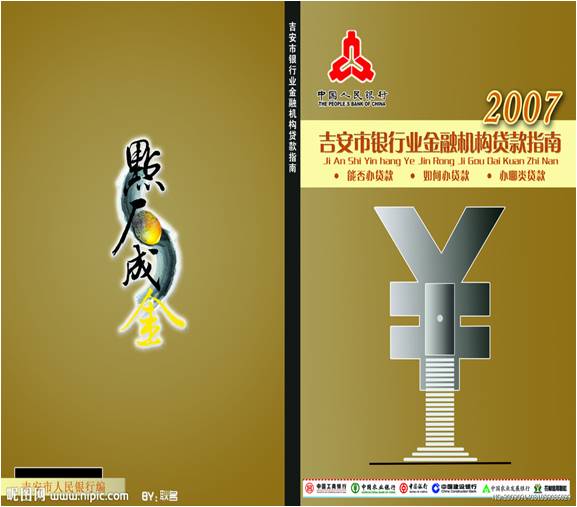 銀行金融業(yè)：銀行間債市開(kāi)放提速 首次引入境外央行