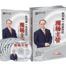 如何做一名出色的現(xiàn)場(chǎng)主管線上課程