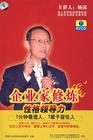 企業(yè)家修煉 性格領(lǐng)導(dǎo)力培訓(xùn)光盤 企業(yè)家修煉 性格領(lǐng)導(dǎo)力培訓(xùn)光盤