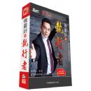 做最好的執(zhí)行者線上課程 做最好的執(zhí)行者線上課程