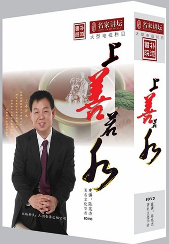 上善若水線上課程