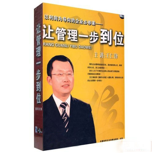 讓管理一步到位線(xiàn)上課程