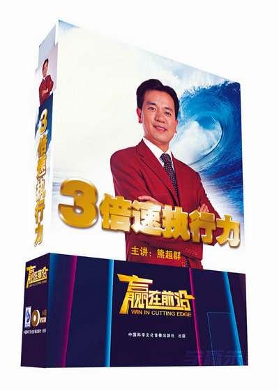 3倍速執(zhí)行力線上課程