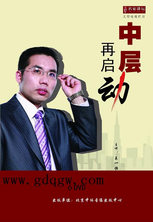 中層再啟動(dòng)線上課程