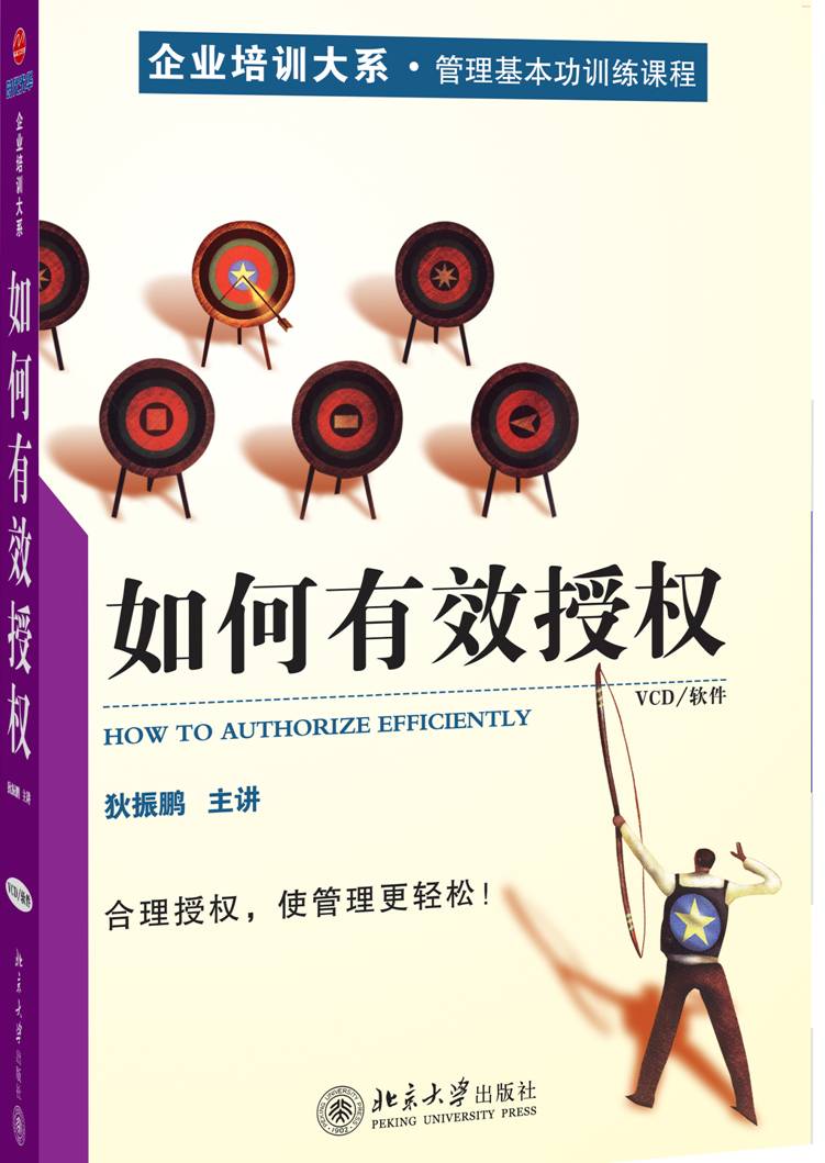 如何有效授權(quán)線上課程 如何有效授權(quán)線上課程