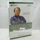 餐飲業(yè)現場管理方法線上課程