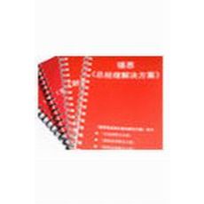 錫恩高層團(tuán)隊(duì)整體解決方案線上課程