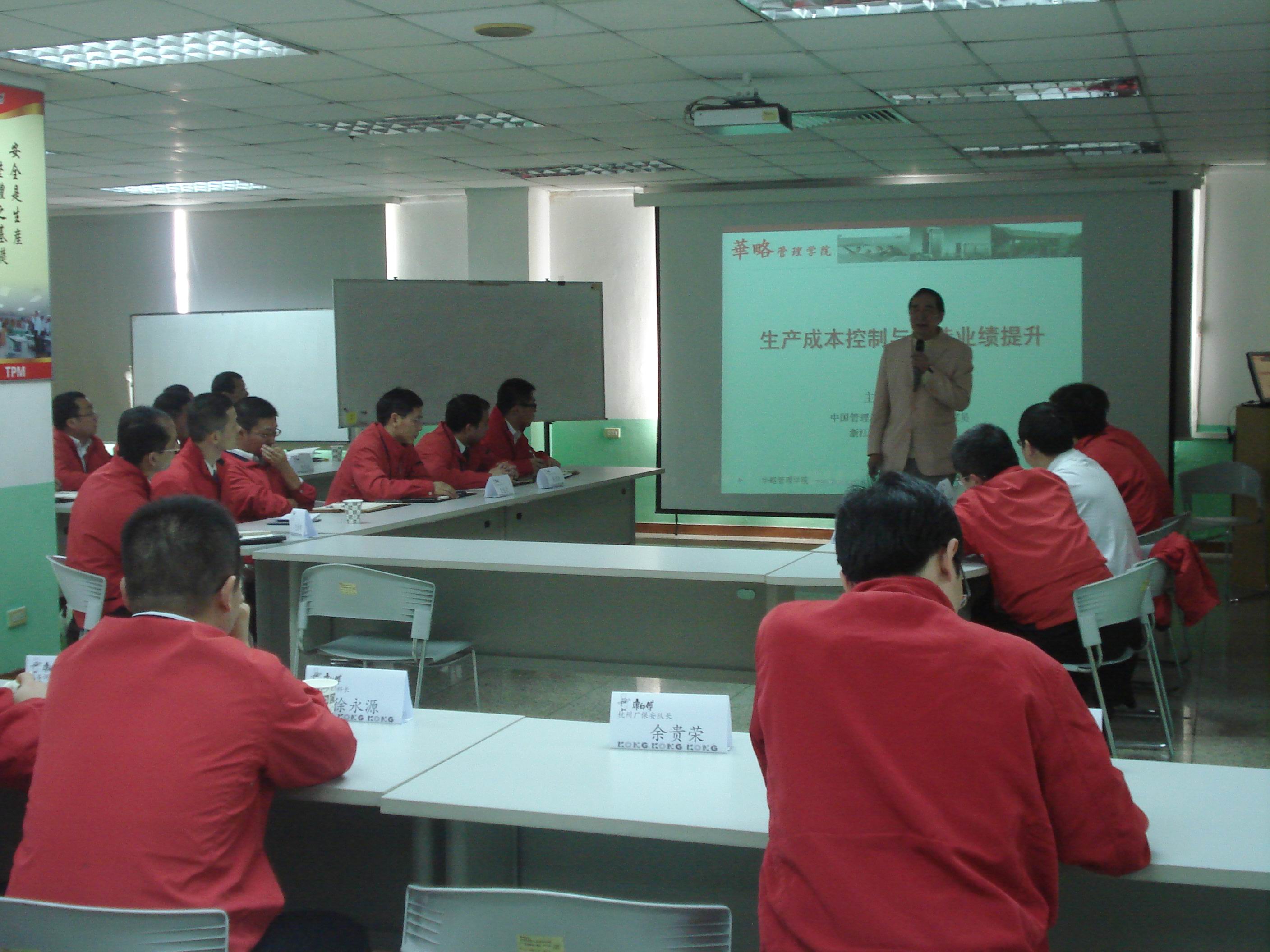 姚仲達--康師傅《生產(chǎn)成本控制與制造業(yè)績提升》培訓(xùn)