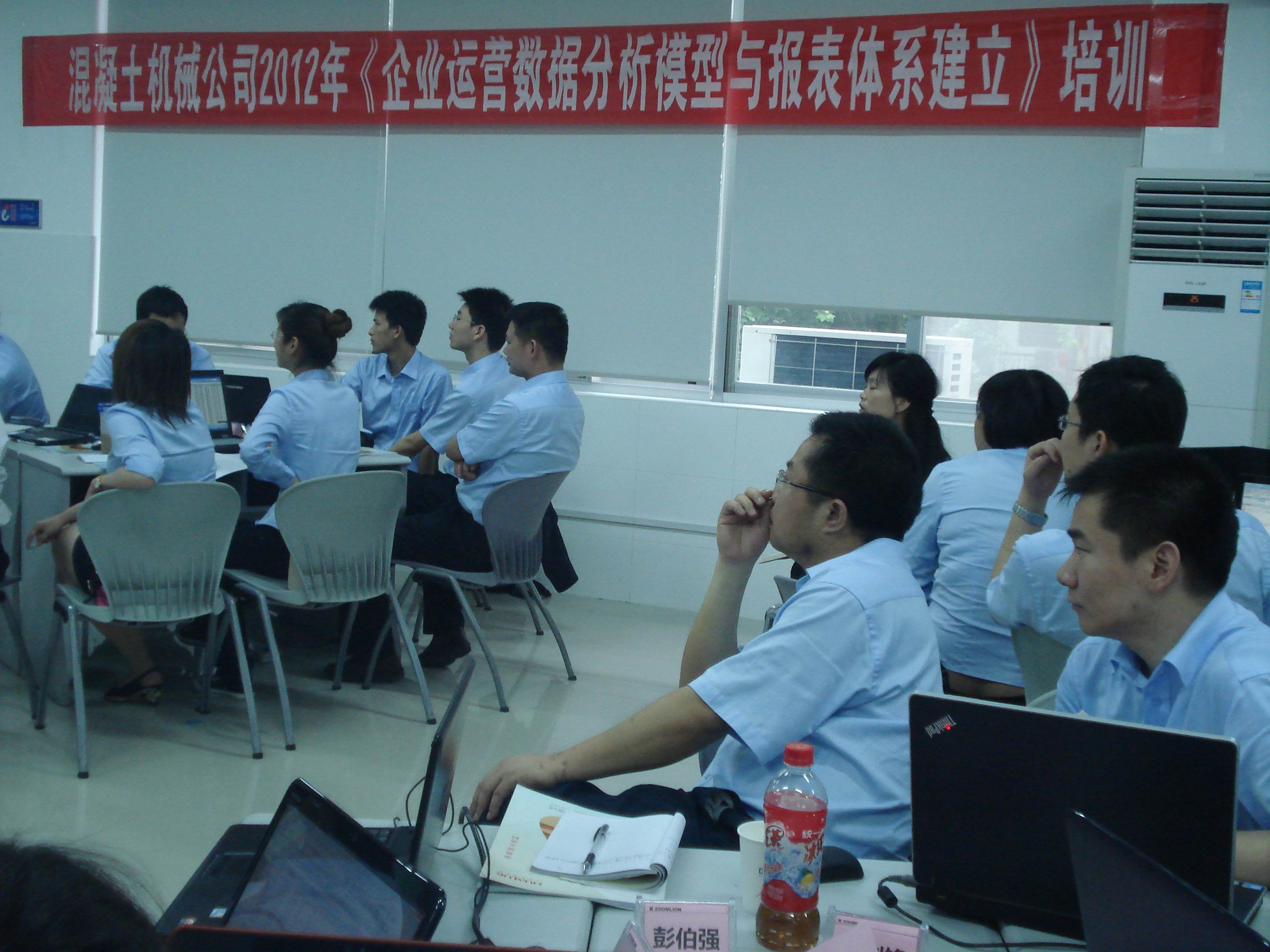 楊云-中聯(lián)重工第二期培訓