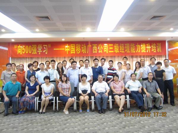 沈慧民-《向GE學(xué)習(xí)：部屬培育與發(fā)展(人才培養(yǎng))》