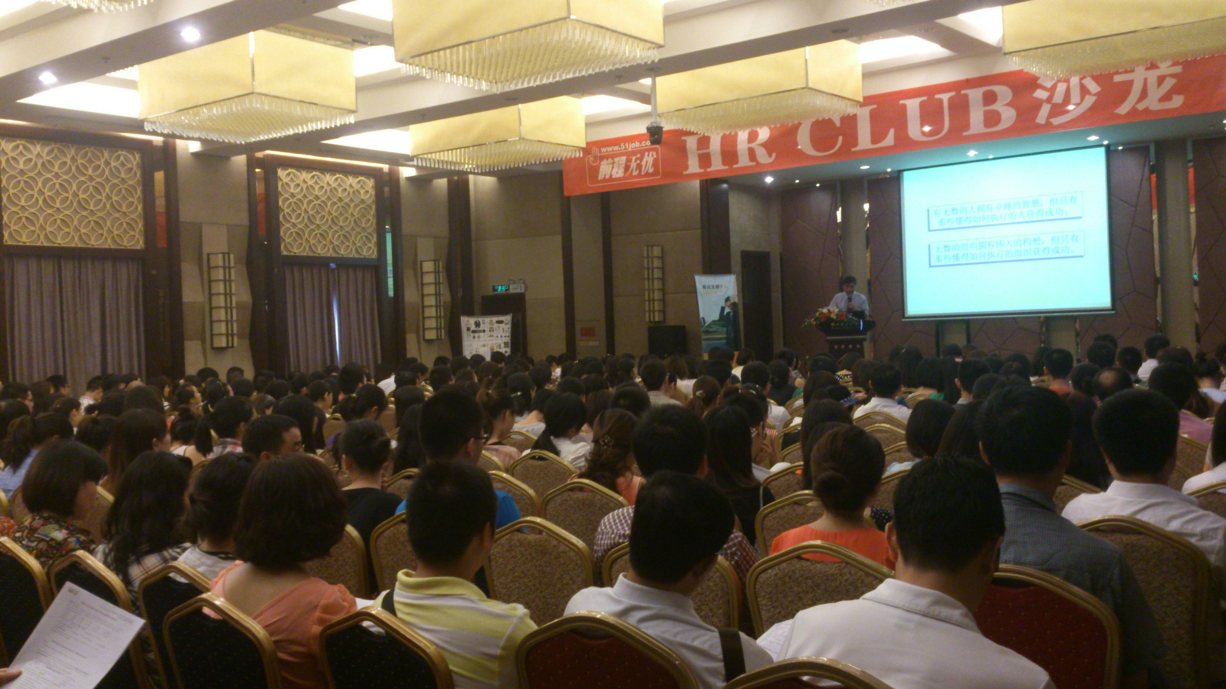 蔣小華—前程無憂《執(zhí)行力塑造》培訓(xùn)