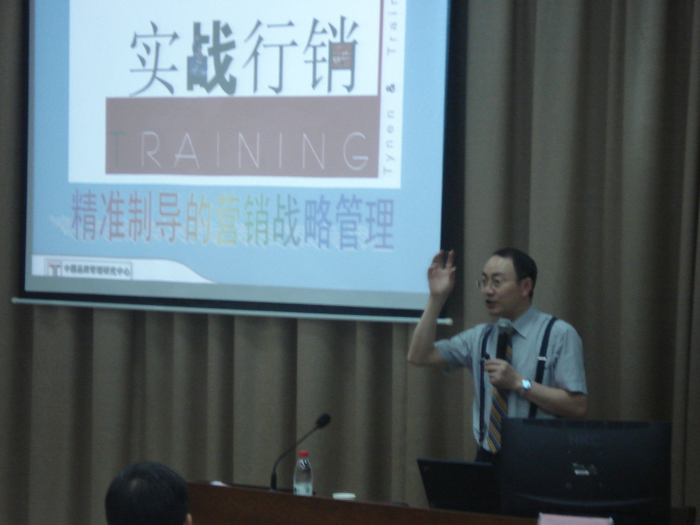 化工龍頭企業(yè)：巨化集團(tuán)《營銷戰(zhàn)略管理》培訓(xùn)