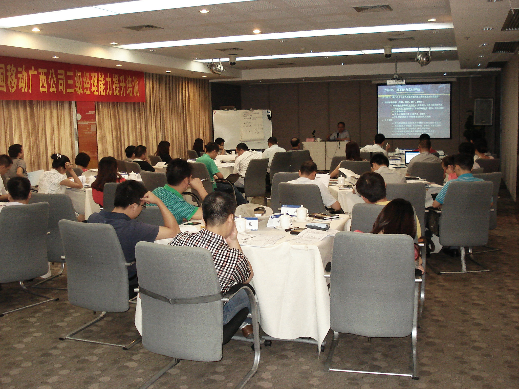 沈慧民-中國移動廣西分公司《向GE學(xué)習(xí)：部屬培育與發(fā)展（人才培養(yǎng)）》培訓(xùn)