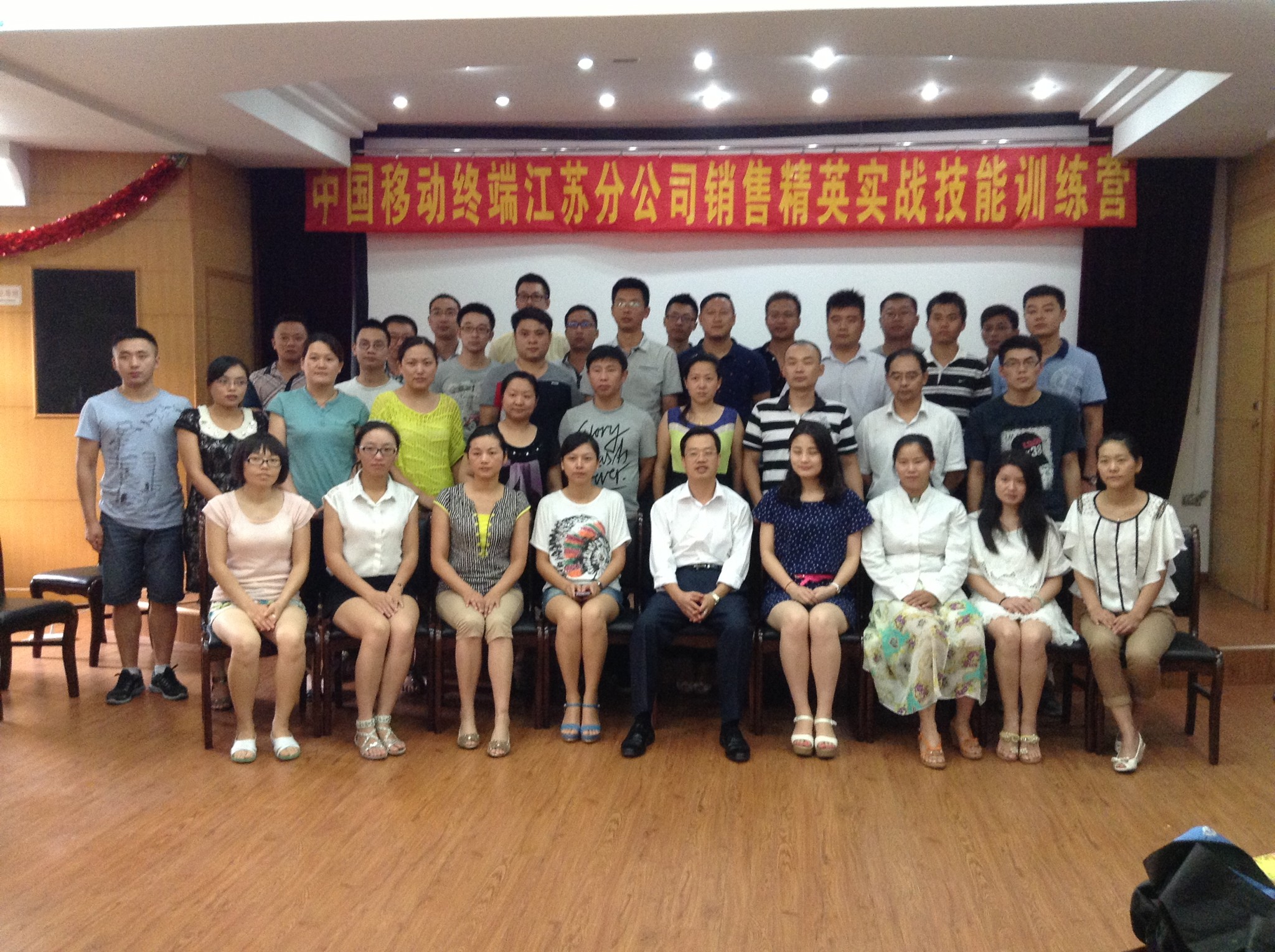 《銷售精英實戰(zhàn)技能訓練營》—江蘇移動內訓