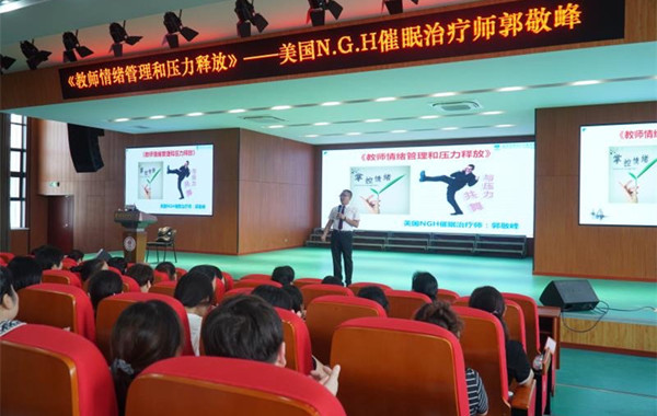再次受邀授課：溫州某國(guó)際實(shí)驗(yàn)學(xué)?！督處熐榫w管理和壓力釋放》課程！