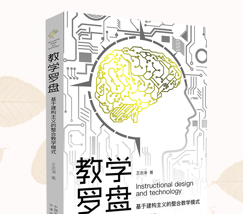 王志濤---資深實(shí)戰(zhàn)培訓(xùn)專家、教學(xué)設(shè)計(jì)專家