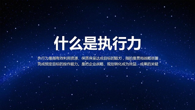 蔣小華：什么是真正的執(zhí)行力？