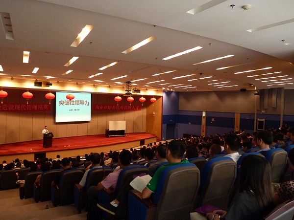 執(zhí)行力培訓(xùn)：讓復(fù)雜工作變簡單，持續(xù)把事情做正確