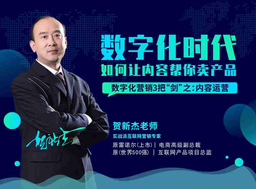 數(shù)字劃時代，如何讓內(nèi)容幫你賣產(chǎn)品線上課程
