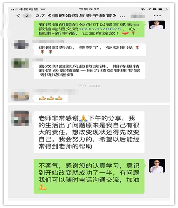 3月6日線上直播《職場(chǎng)女性工作生活平衡藝術(shù)》-三八女神節(jié)獻(xiàn)禮！