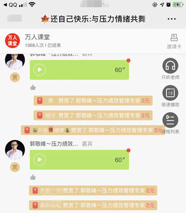 3月13日線上直播《面對(duì)變革，如何與壓力共舞？》-變草莓族為銅豌豆！