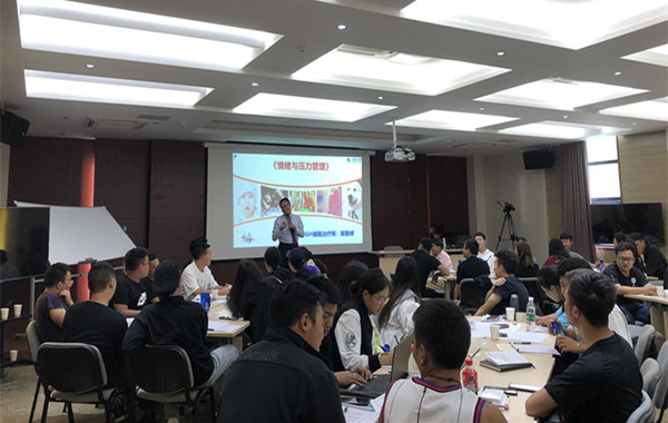 國家電網(wǎng)《情緒與壓力管理》課程順利結(jié)束！