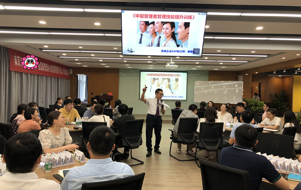  返聘！某國家級產(chǎn)業(yè)園中層干部《中層管理者管理技能提升訓練》第二期課程精彩回顧！