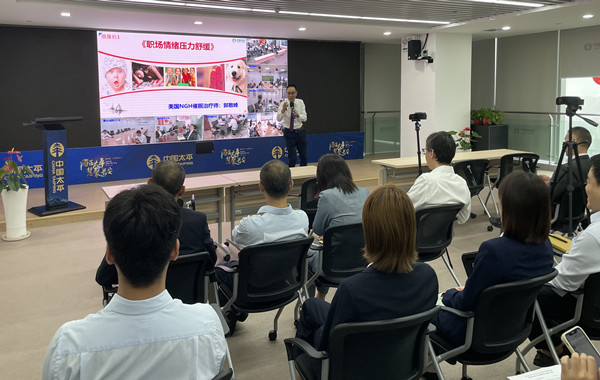 中國太平保險集團(tuán)《職場情緒壓力舒緩》課程精彩花絮！