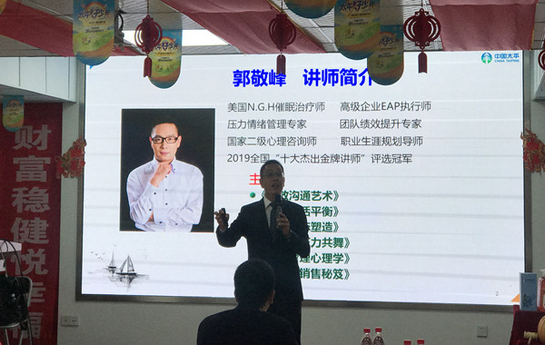 太平人壽湖南公司《溝通，關(guān)于家庭工作生活平衡藝術(shù)》課程完美收官！