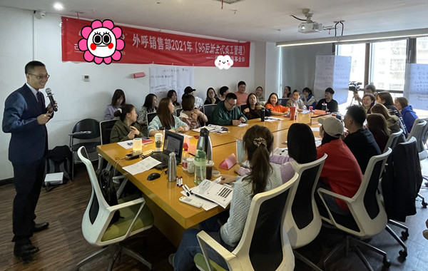 某知名電視購物平臺《95后新生代員工管理》課程圓滿結(jié)束！