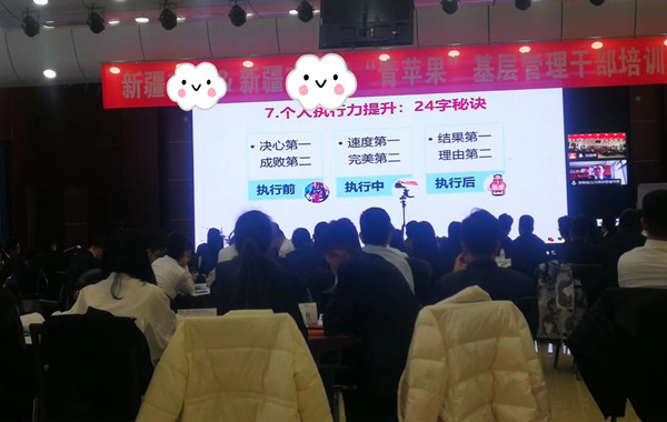 新疆某建設集團《團隊凝聚力、執(zhí)行力、責任心及管理心理學》順利完成！