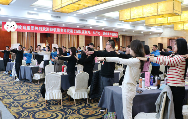 某教育集團管理層培訓《團隊凝聚力、執(zhí)行力、職業(yè)素養(yǎng)提升》順利完成！