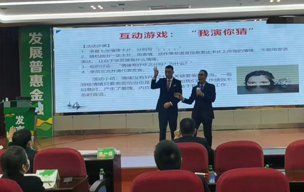 返聘！貴州某農(nóng)商銀行《團隊管理、凝聚力、責(zé)任心及執(zhí)行力提升》圓滿完成！