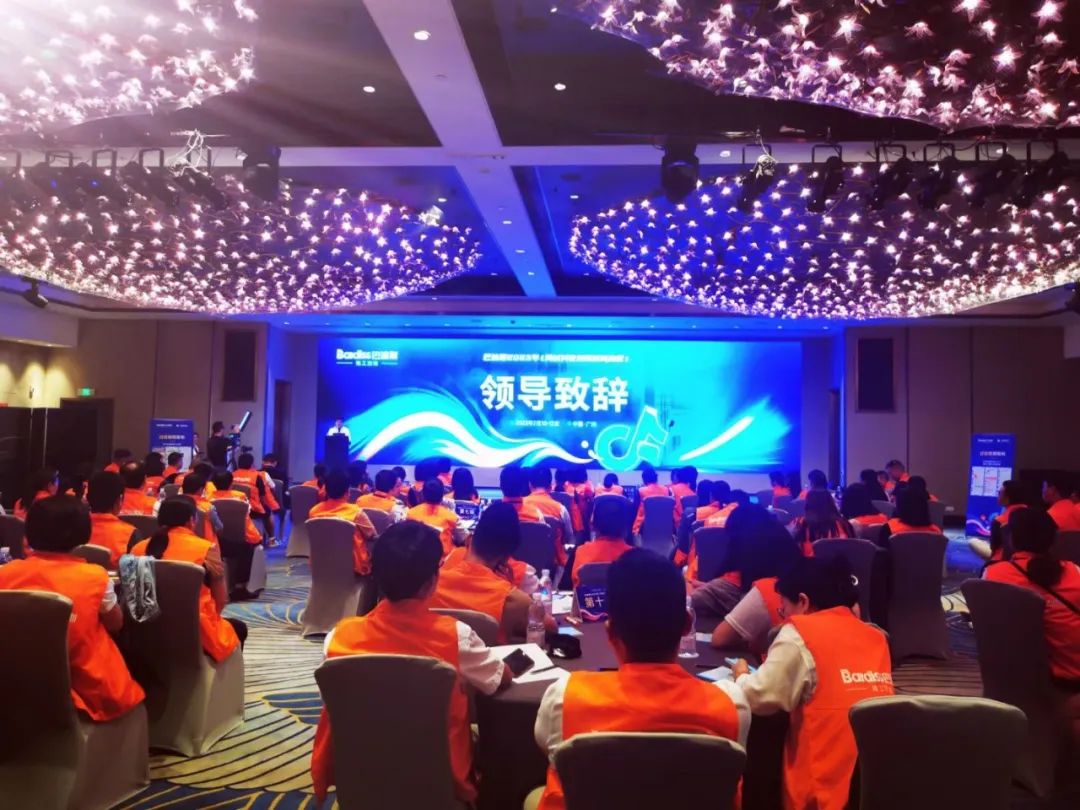 【項目快訊】恭喜巴迪斯頂墻《同城抖音新媒體陪跑營》在廣州中國大酒店隆重開啟！