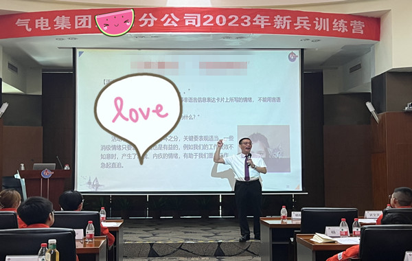 中海石油氣電集團(tuán)有限公司某分公司《新員工職業(yè)生涯規(guī)劃》圓滿收官！