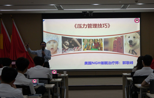 返聘！某石油集團(tuán)世界500強(qiáng)企業(yè)《壓力管理技巧》課程順利完成！