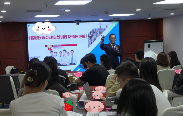 返聘！中國保險(xiǎn)行業(yè)協(xié)會《客服投訴處理實(shí)戰(zhàn)訓(xùn)練及情壓紓解》圓滿交付！