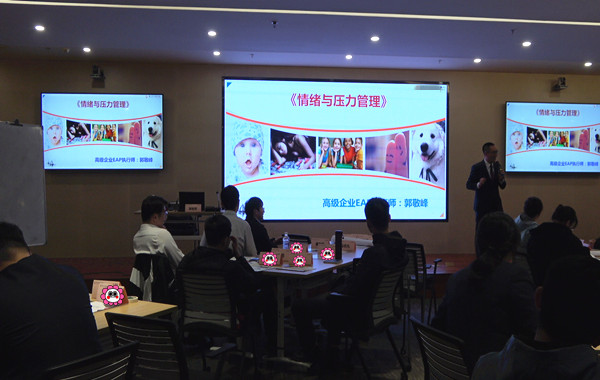 江蘇某農商銀行總行客戶經理《情緒與壓力管理》課程順利完成！