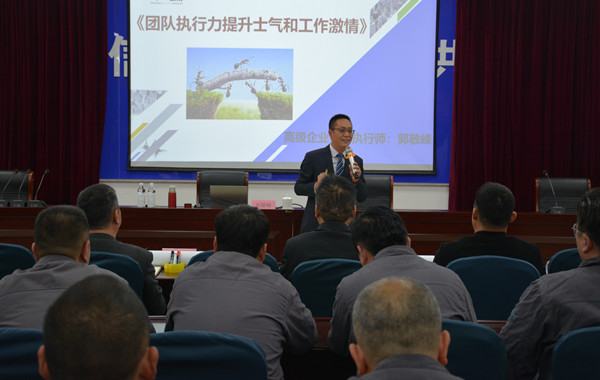 山東華瑞集團(tuán)面業(yè)公司《團(tuán)隊執(zhí)行力提升士氣和工作激情》順利完成！