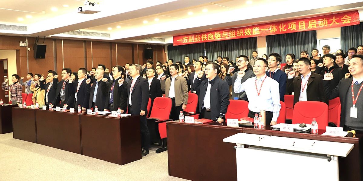 姜上泉老師：國藥集團一方制藥供應鏈成本與人效提升一體化項目啟動 