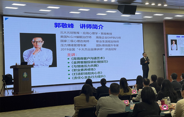 中國(guó)太平養(yǎng)老保險(xiǎn)《客服高效溝通及投訴處理技巧》順利完成！